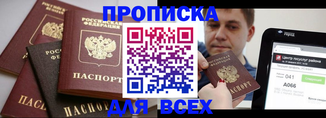 временная регистрация адрес в Котово