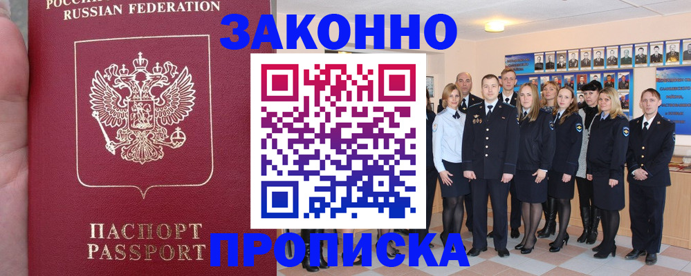 прописка иностранных граждан в Котово